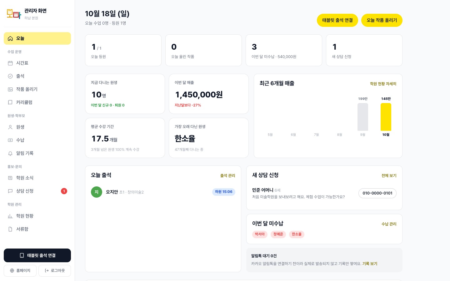 오늘 한눈에 화면