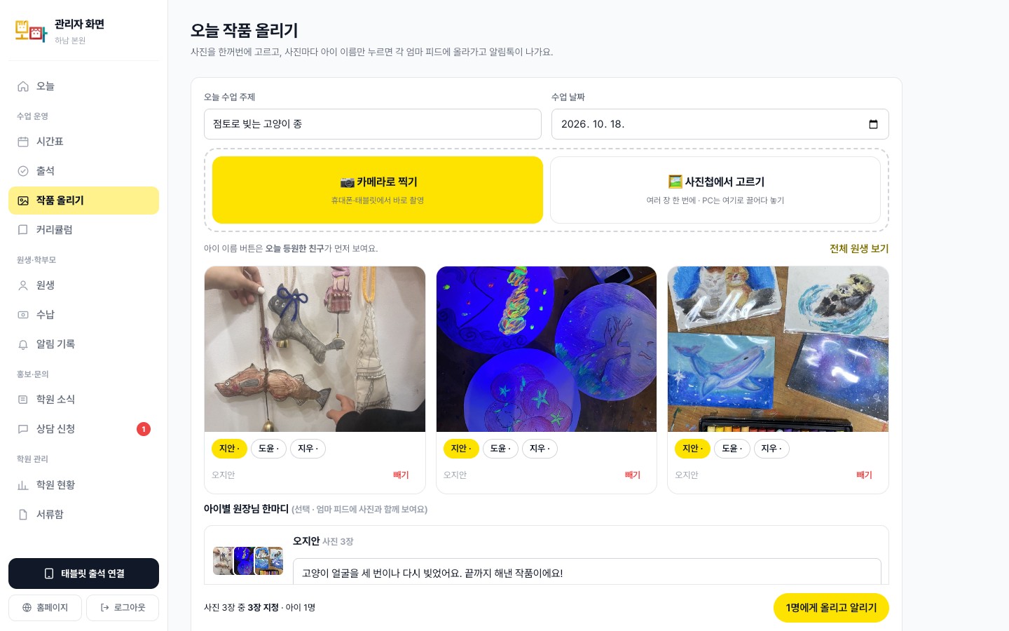 작품 사진 올리기 화면